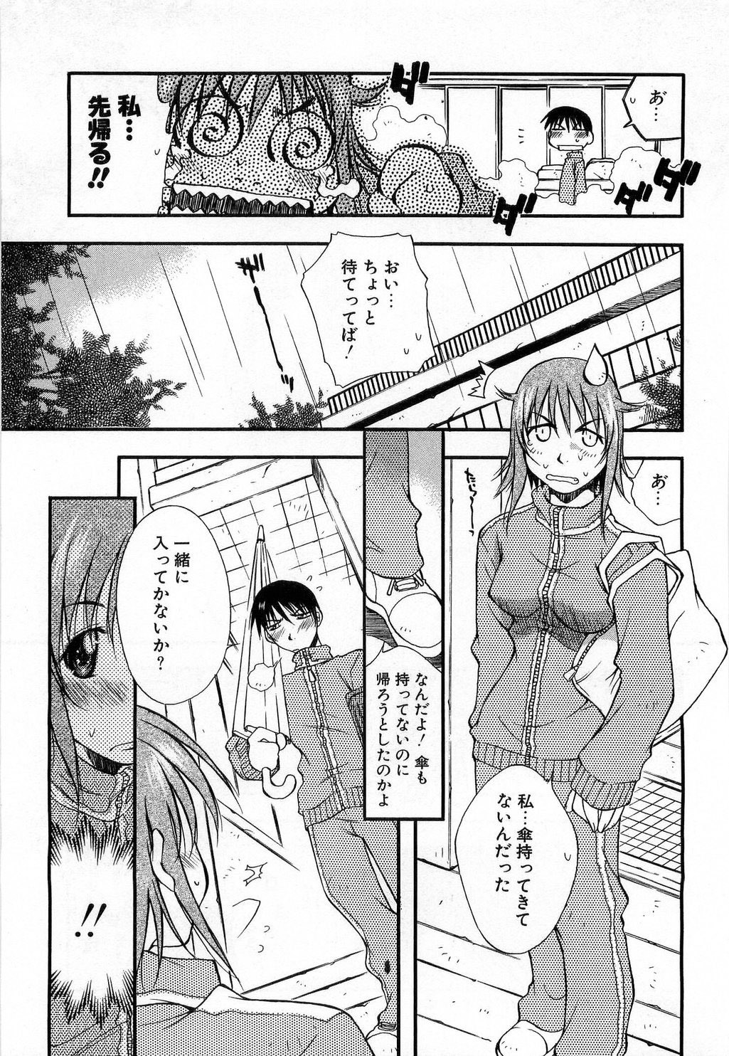 [Tachibana Toshihiro] Issho ga ii na page 85 full