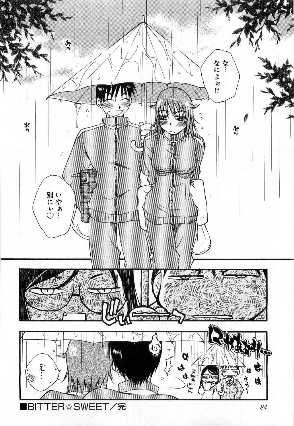 [Tachibana Toshihiro] Issho ga ii na page 86 full