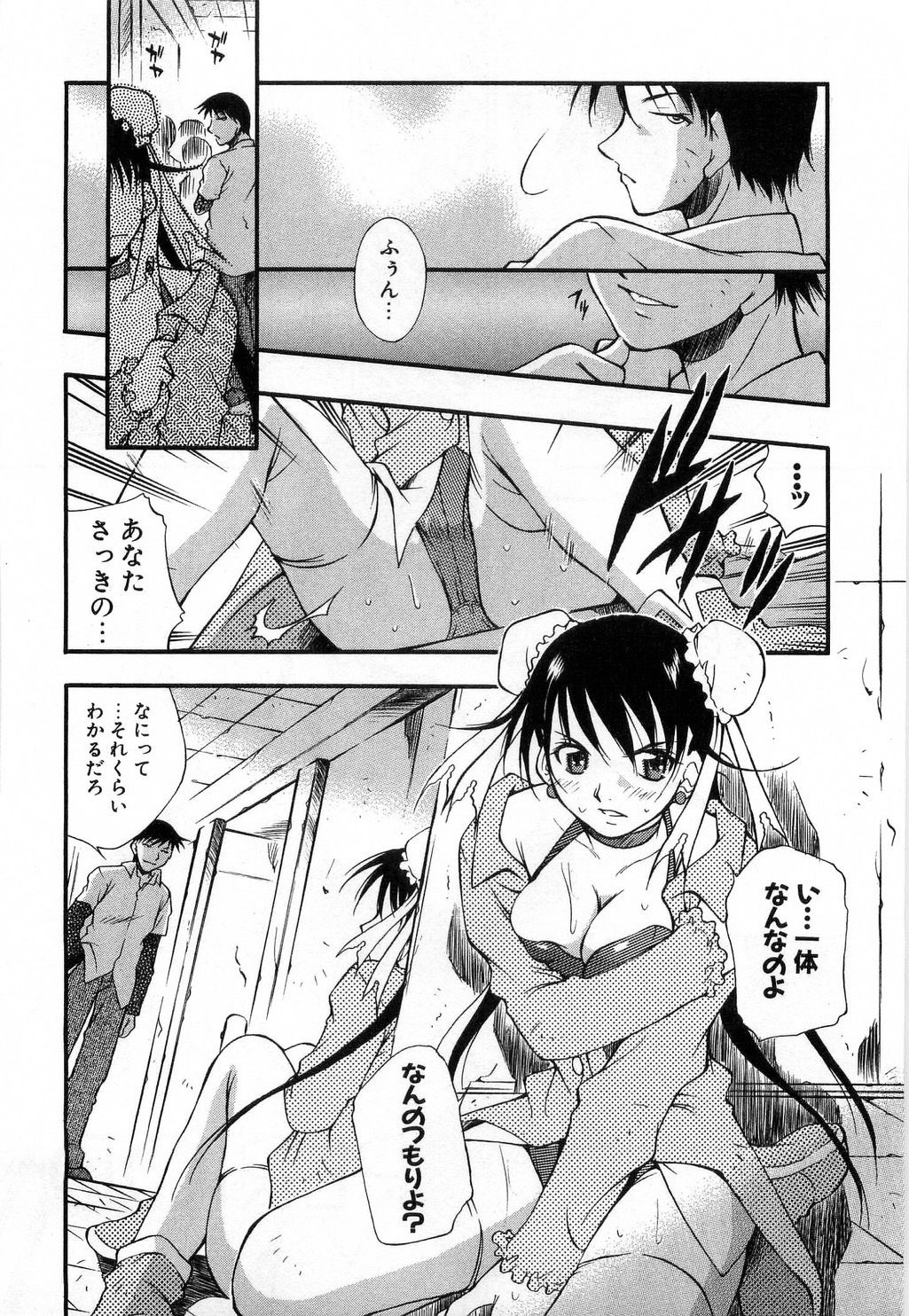 [Tachibana Toshihiro] Issho ga ii na page 88 full