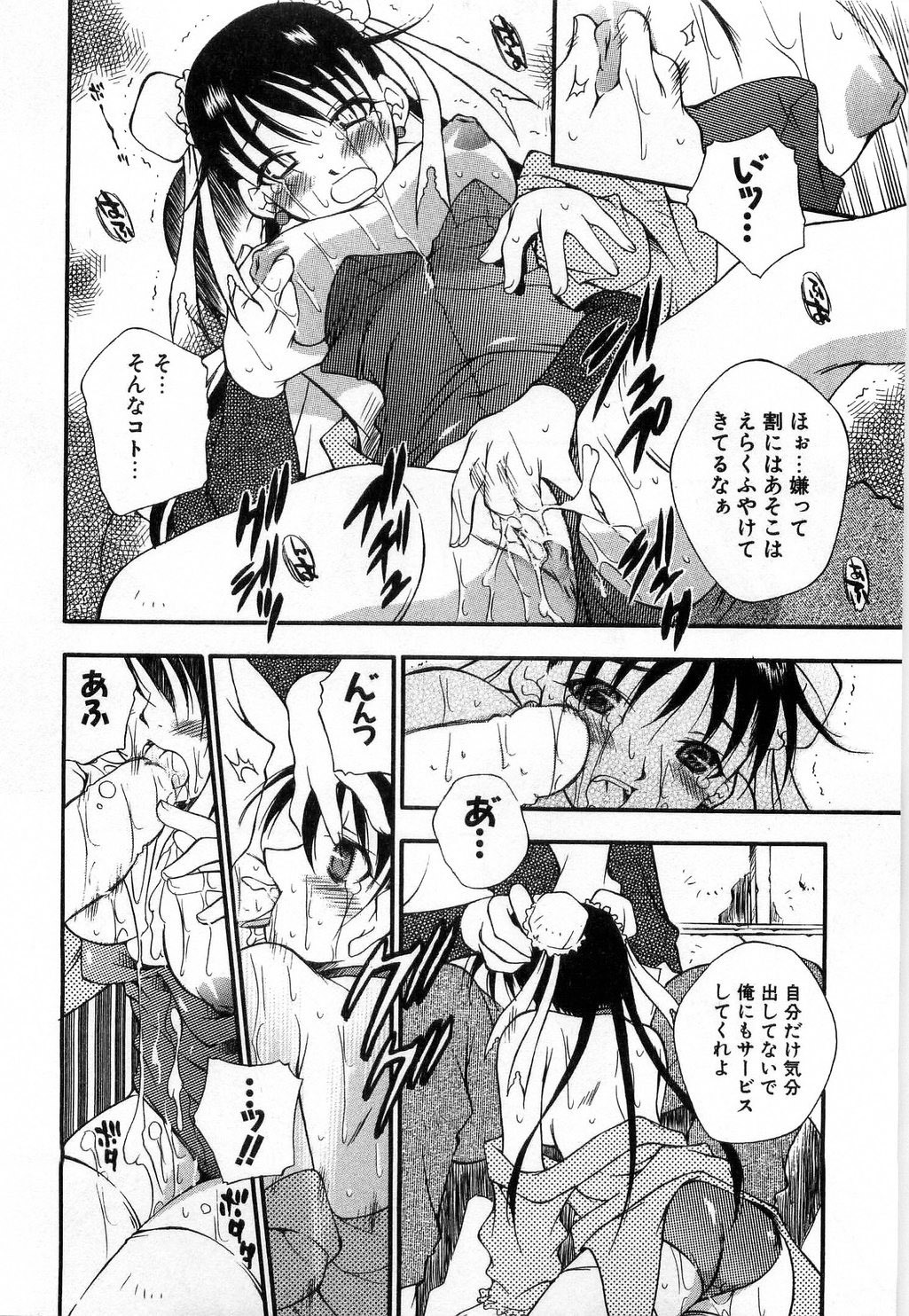 [Tachibana Toshihiro] Issho ga ii na page 90 full