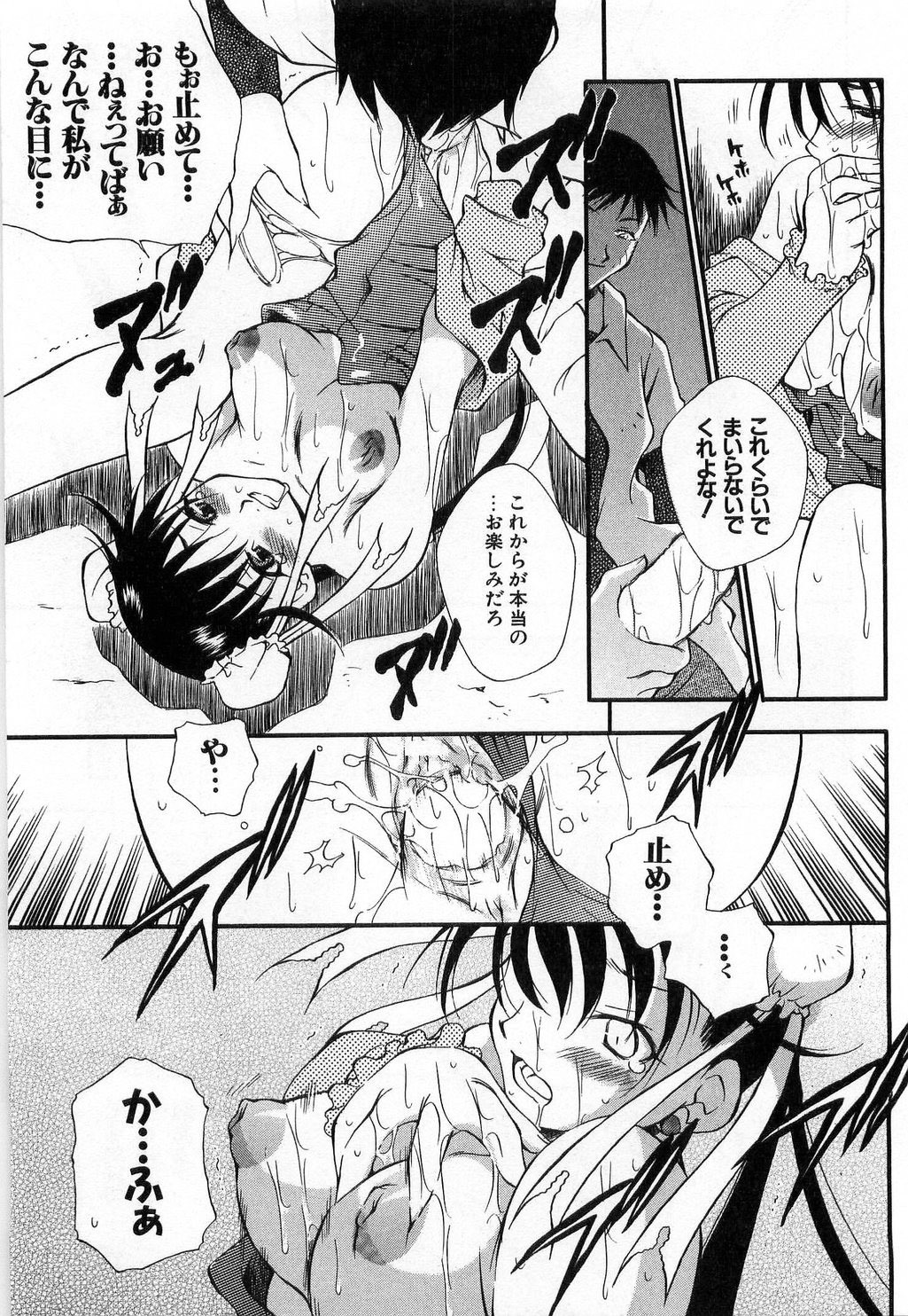 [Tachibana Toshihiro] Issho ga ii na page 91 full