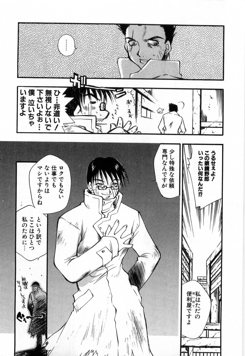 [Tachibana Toshihiro] Issho ga ii na page 98 full
