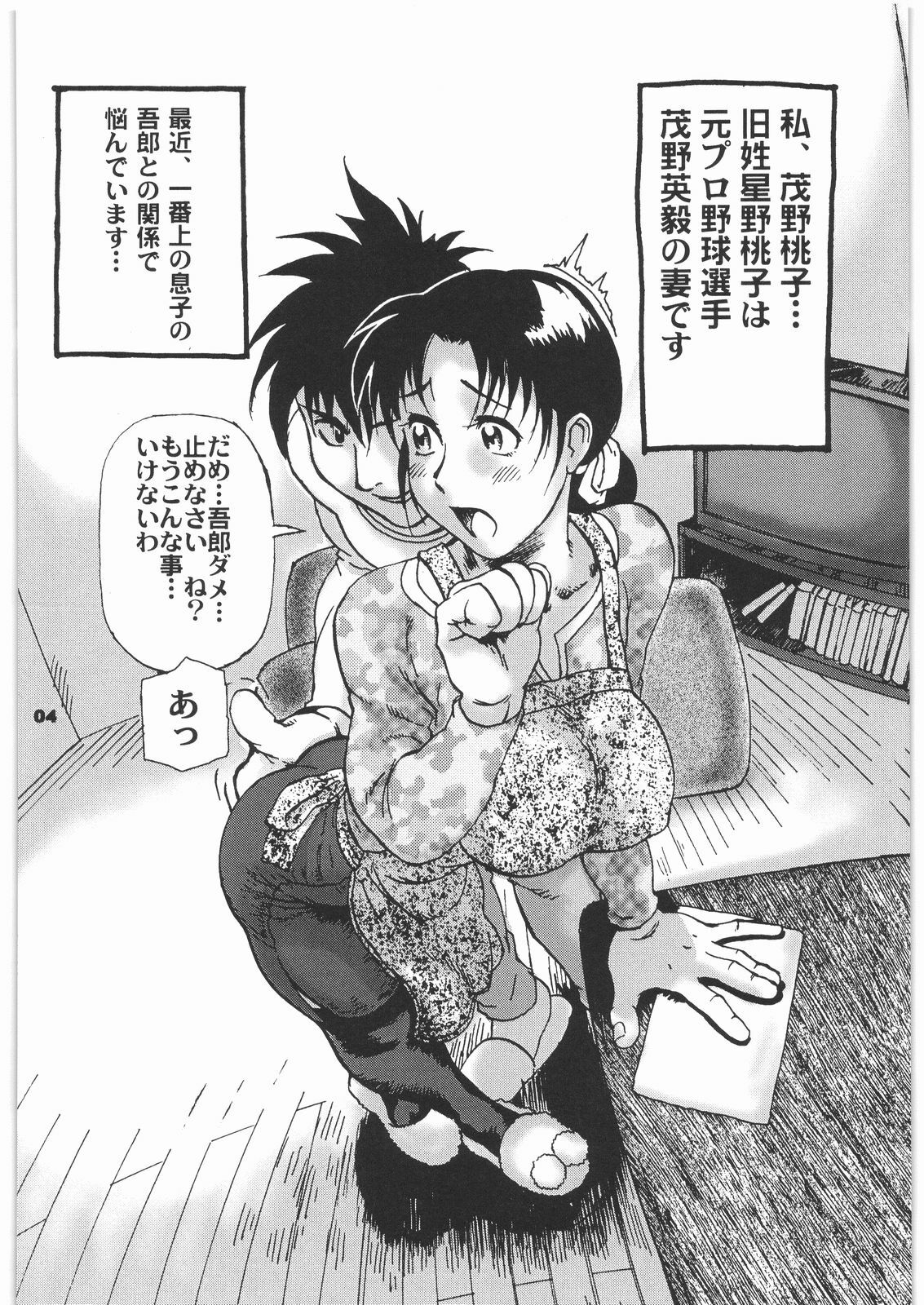 [Tsurugashima Heights (Hase Tsubura)] Zoukan Mesu Inu Okaa-san (Various) page 3 full