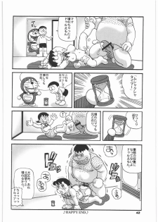 [Tsurugashima Heights (Hase Tsubura)] Zoukan Mesu Inu Okaa-san (Various) - page 41