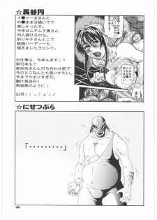 [Tsurugashima Heights (Hase Tsubura)] Zoukan Mesu Inu Okaa-san (Various) - page 48