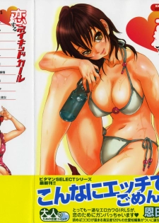 [Onda Chiro] Koisuru Naked Girl [English] [CiRE & DesuDesu]