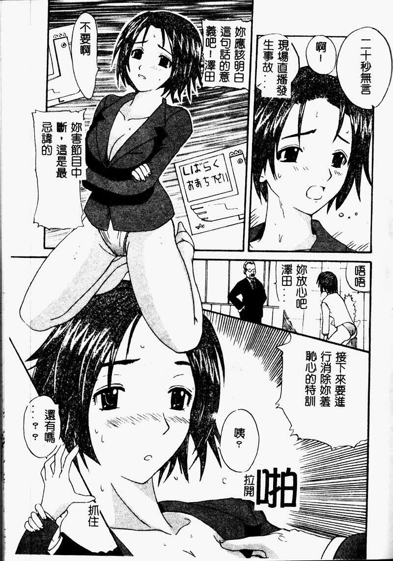 [Sugi Thunder] Gokkun Princess [Chinese] page 101 full