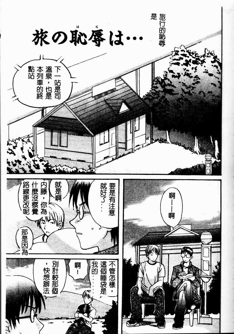 [Sugi Thunder] Gokkun Princess [Chinese] page 115 full
