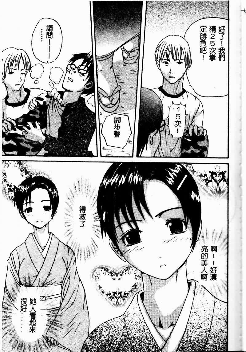 [Sugi Thunder] Gokkun Princess [Chinese] page 117 full