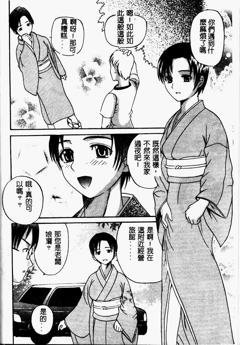 [Sugi Thunder] Gokkun Princess [Chinese] page 118 full