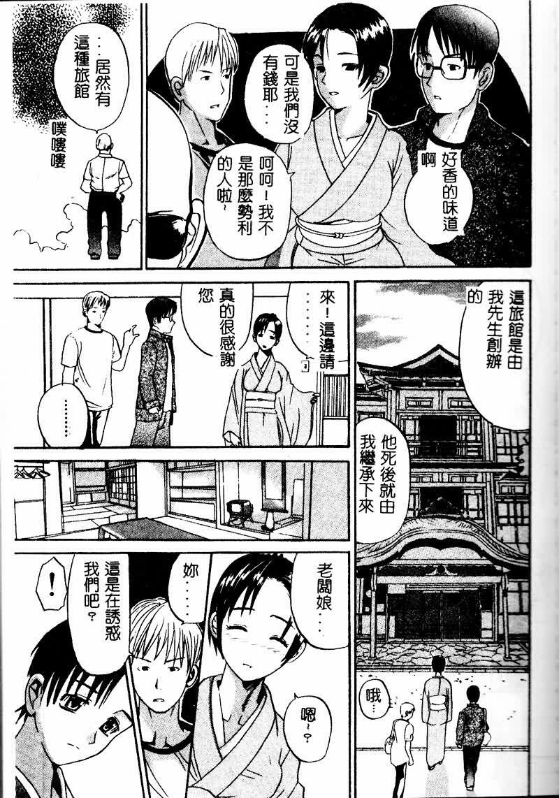 [Sugi Thunder] Gokkun Princess [Chinese] page 119 full