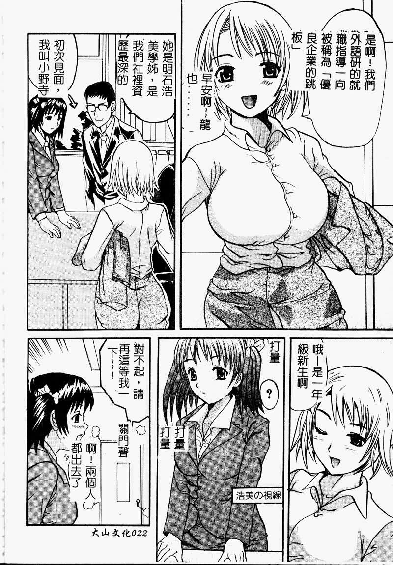 [Sugi Thunder] Gokkun Princess [Chinese] page 24 full