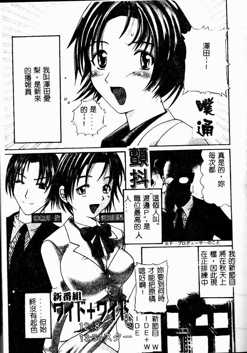 [Sugi Thunder] Gokkun Princess [Chinese] page 95 full