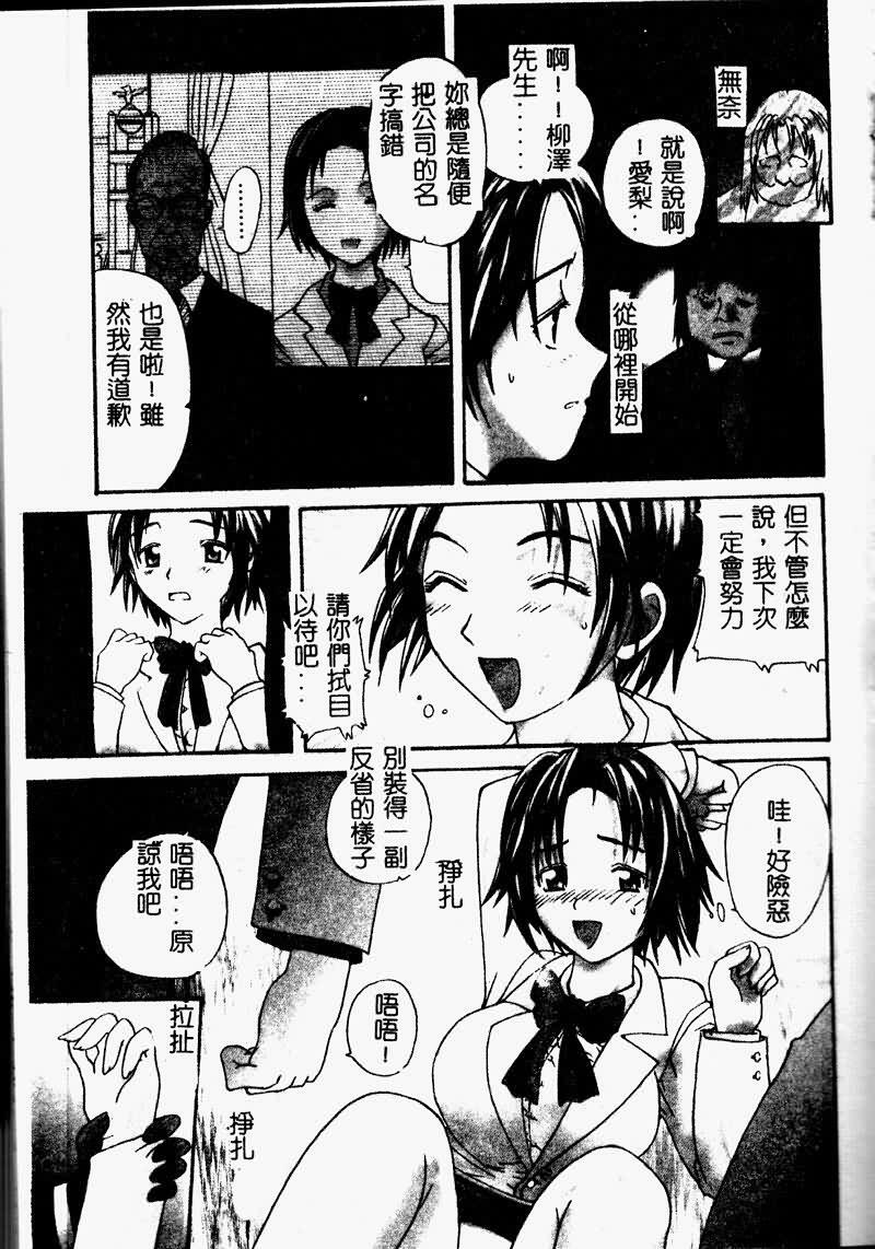 [Sugi Thunder] Gokkun Princess [Chinese] page 97 full