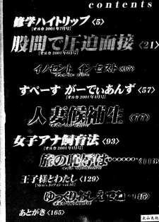 [Sugi Thunder] Gokkun Princess [Chinese] - page 6