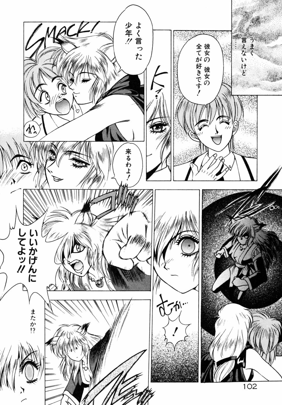 [Fuji Sangou] Phantom Garden page 105 full