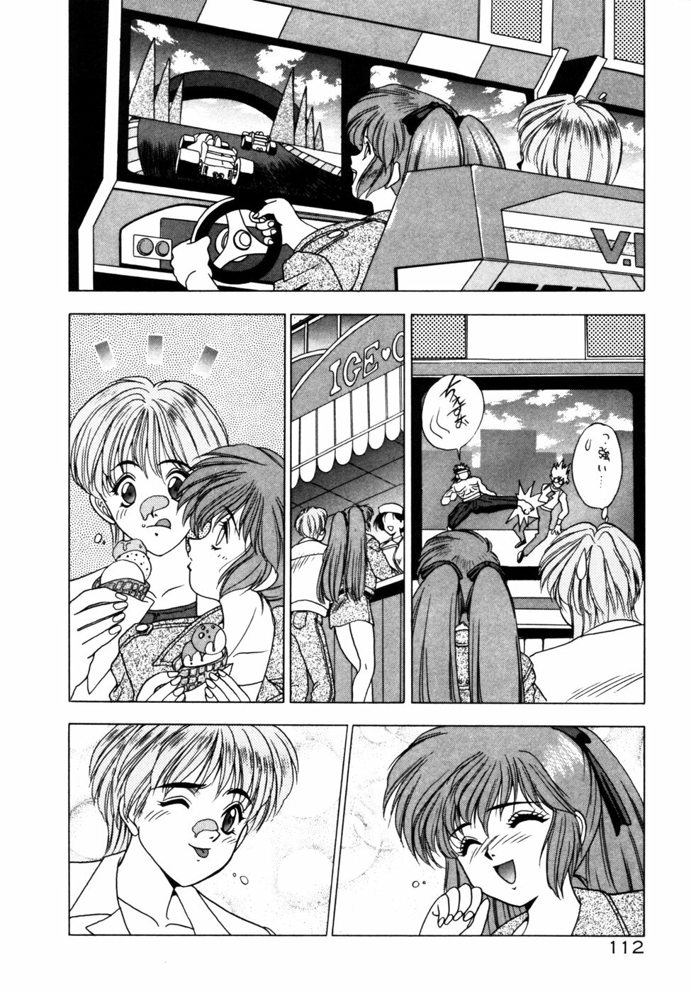 [Fuji Sangou] Phantom Garden page 115 full