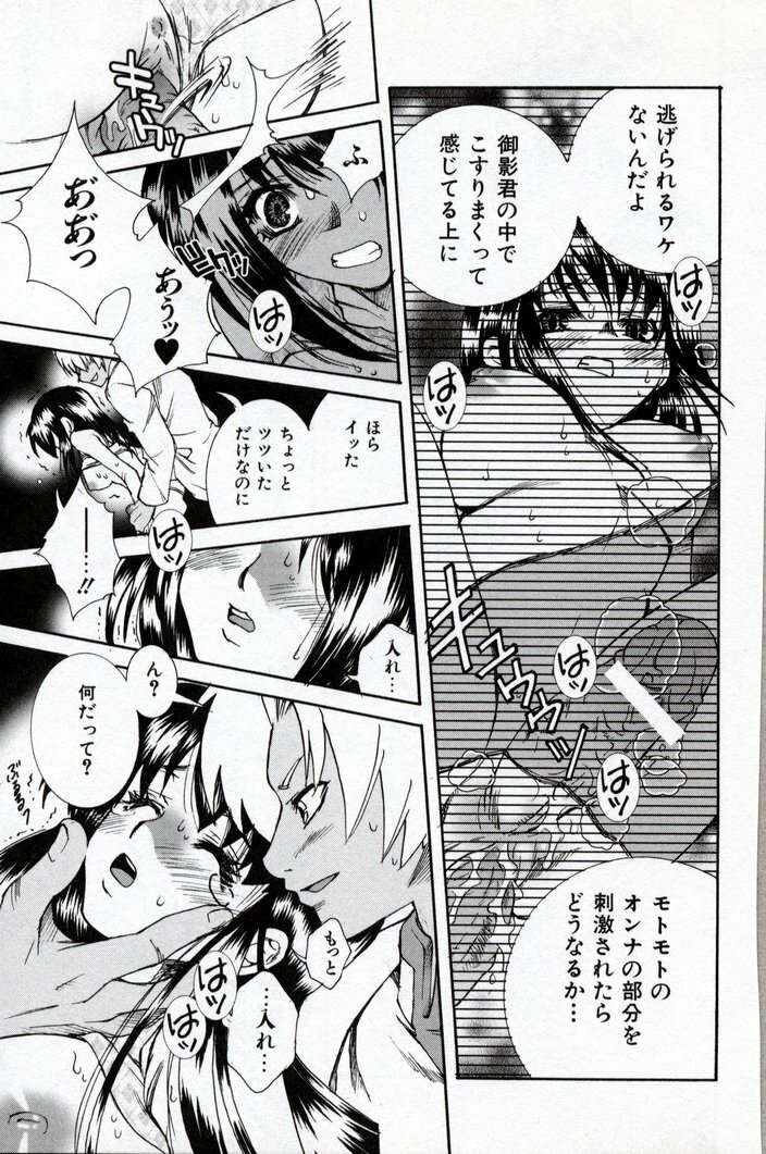 [Suika Koron] Doukyuusei Kansatsu Catalog page 99 full