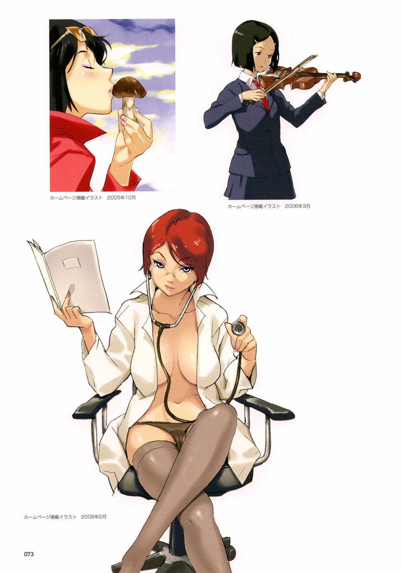 [Happoubi Jin] SWEET BODY Happoubi Jin Gashuu page 76 full