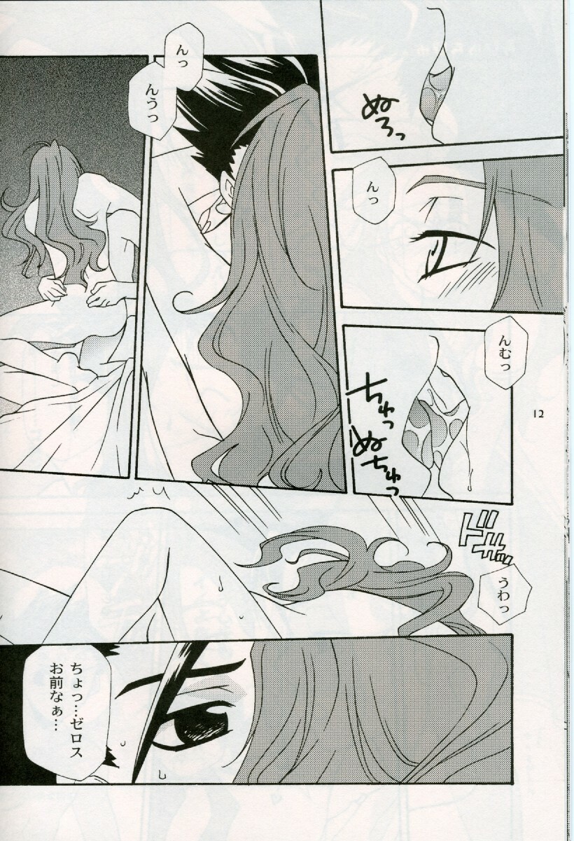 [PINK POWER (Mikuni Saho, Tatsune Yumino)] Cranberry Red (Tales of Symphonia) page 10 full