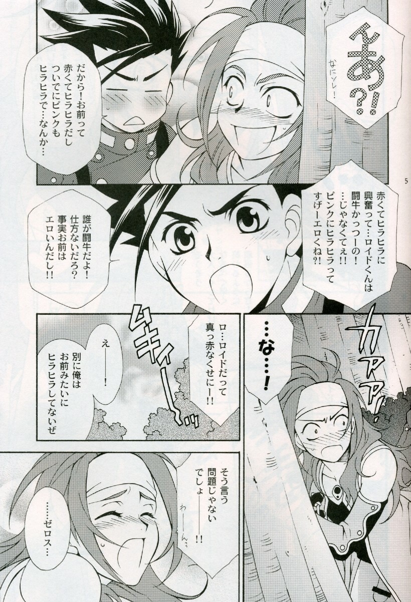 [PINK POWER (Mikuni Saho, Tatsune Yumino)] Cranberry Red (Tales of Symphonia) page 3 full