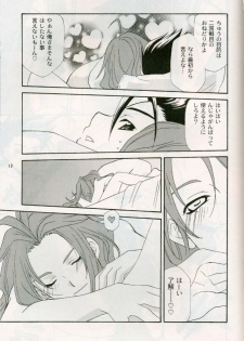 [PINK POWER (Mikuni Saho, Tatsune Yumino)] Cranberry Red (Tales of Symphonia) - page 11