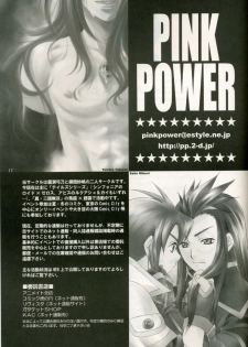 [PINK POWER (Mikuni Saho, Tatsune Yumino)] Cranberry Red (Tales of Symphonia) - page 15