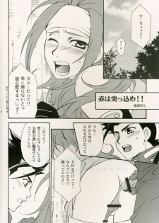 [PINK POWER (Mikuni Saho, Tatsune Yumino)] Cranberry Red (Tales of Symphonia) - page 2