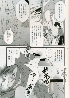 [PINK POWER (Mikuni Saho, Tatsune Yumino)] Cranberry Red (Tales of Symphonia) - page 5