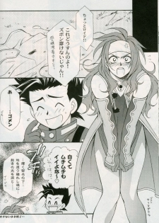 [PINK POWER (Mikuni Saho, Tatsune Yumino)] Cranberry Red (Tales of Symphonia) - page 8