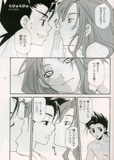 [PINK POWER (Mikuni Saho, Tatsune Yumino)] Cranberry Red (Tales of Symphonia) - page 9