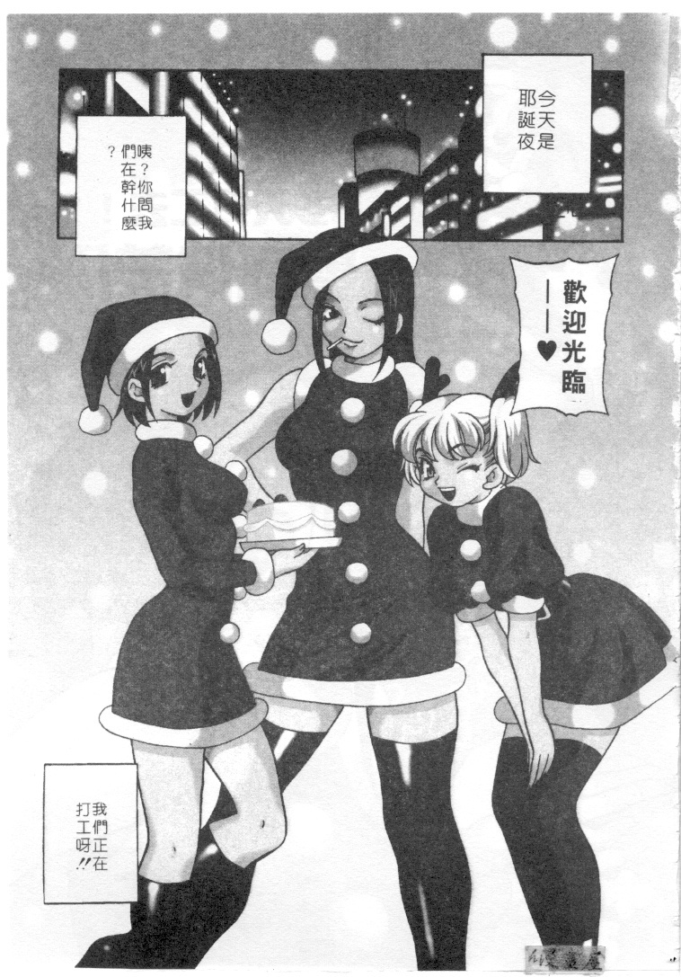 [Yukiyanagi] Binkan Musume | 敏感美眉 [Chinese] page 102 full