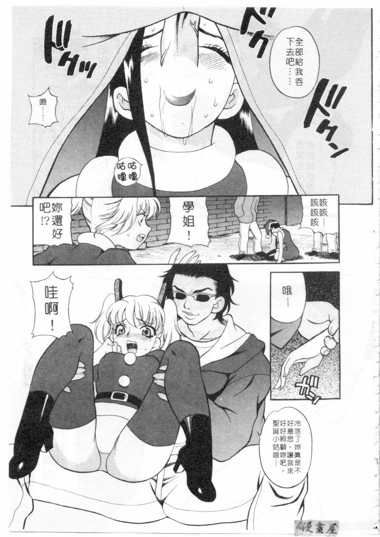[Yukiyanagi] Binkan Musume | 敏感美眉 [Chinese] page 110 full