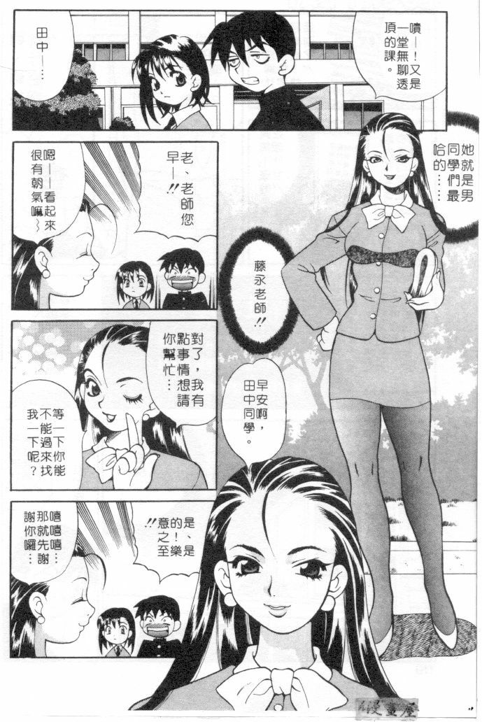 [Yukiyanagi] Binkan Musume | 敏感美眉 [Chinese] page 121 full