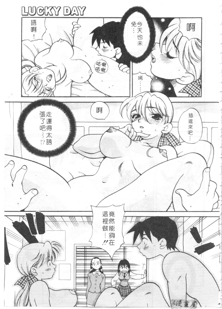 [Yukiyanagi] Binkan Musume | 敏感美眉 [Chinese] page 130 full
