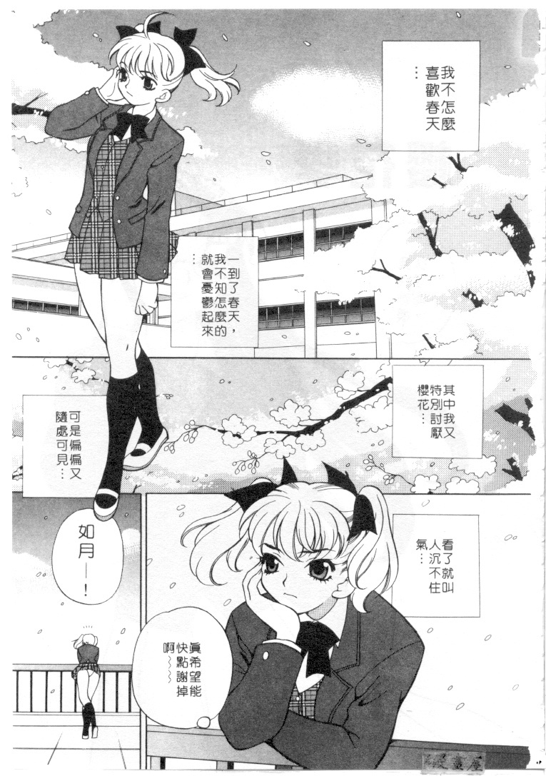 [Yukiyanagi] Binkan Musume | 敏感美眉 [Chinese] page 134 full