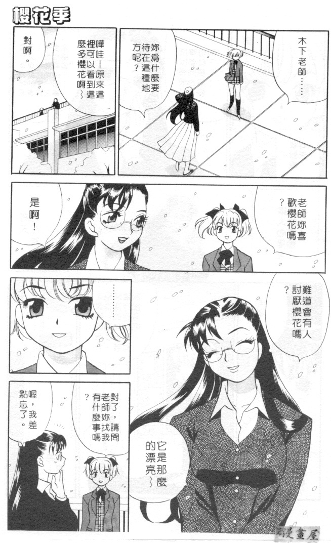[Yukiyanagi] Binkan Musume | 敏感美眉 [Chinese] page 136 full