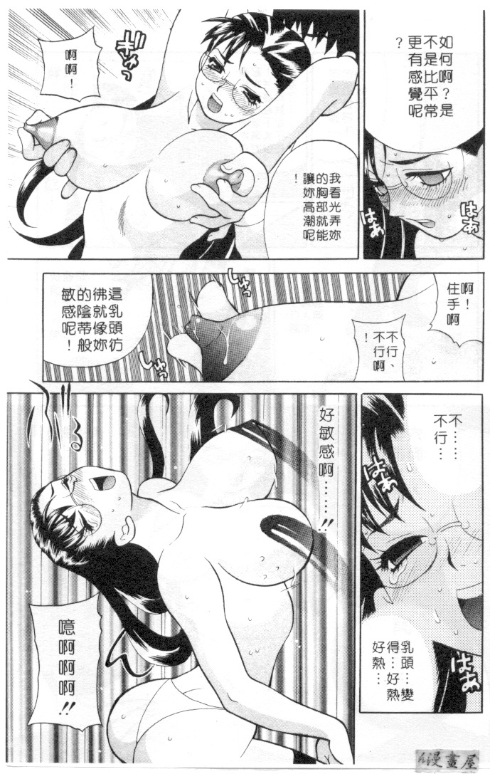 [Yukiyanagi] Binkan Musume | 敏感美眉 [Chinese] page 142 full