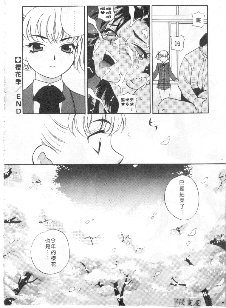 [Yukiyanagi] Binkan Musume | 敏感美眉 [Chinese] page 149 full