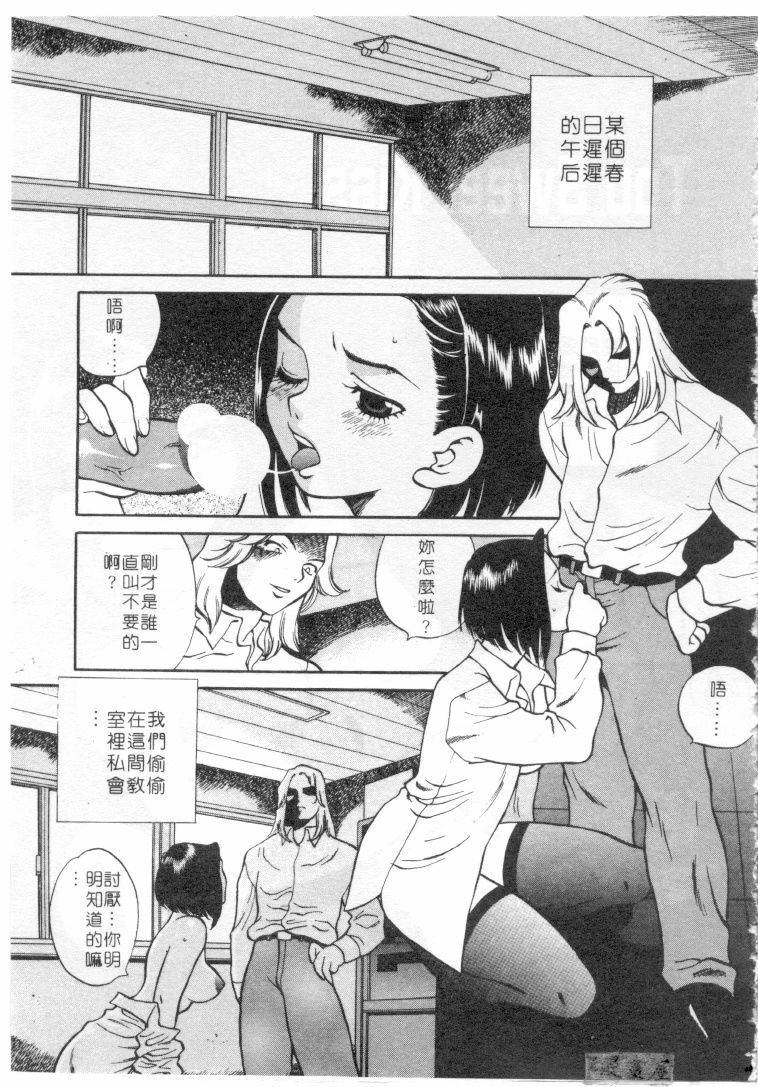 [Yukiyanagi] Binkan Musume | 敏感美眉 [Chinese] page 150 full