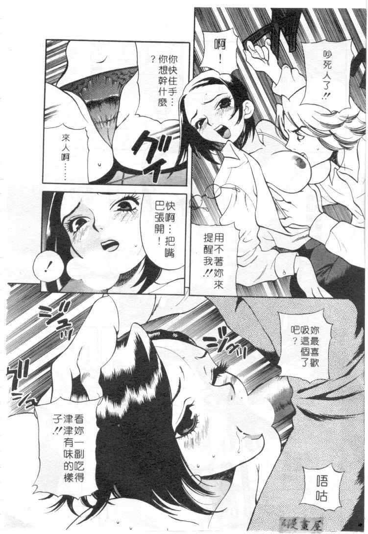 [Yukiyanagi] Binkan Musume | 敏感美眉 [Chinese] page 159 full