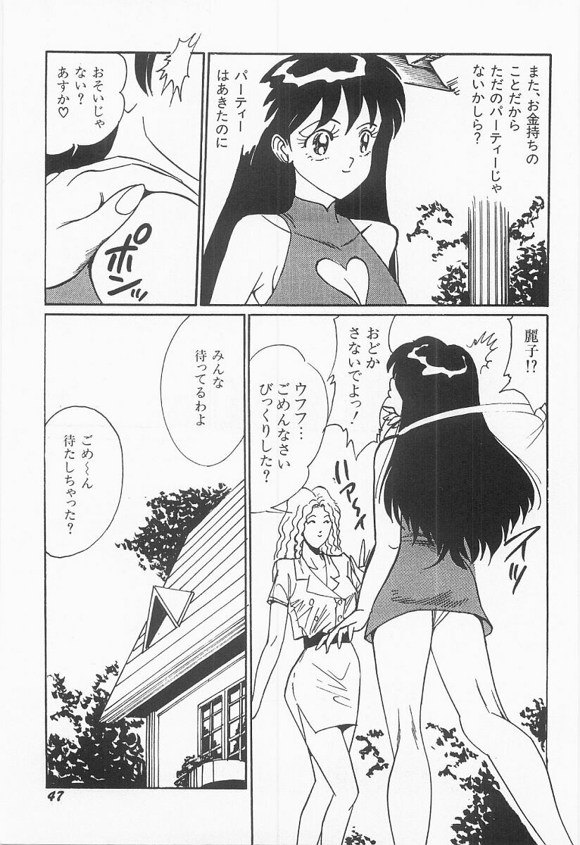 [Moriya Neko] Bust line page 48 full