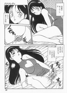[Moriya Neko] Bust line - page 14