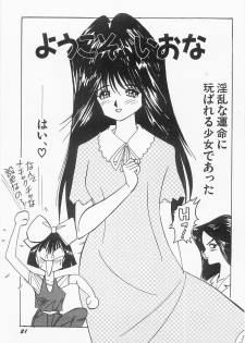 [Moriya Neko] Bust line - page 22