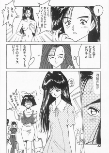 [Moriya Neko] Bust line - page 25