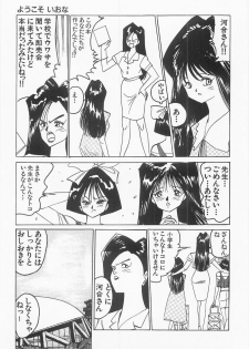 [Moriya Neko] Bust line - page 26