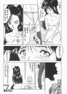 [Moriya Neko] Bust line - page 29