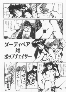[Moriya Neko] Bust line - page 32