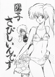 [Moriya Neko] Bust line - page 36