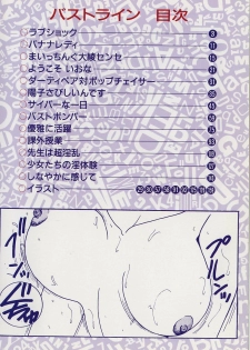 [Moriya Neko] Bust line - page 3